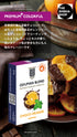 【ODUMAN BLEND】CHOCO ORANGE(チョコレートオレンジ)